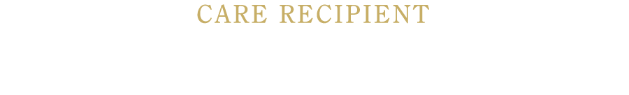 要介護でも安心